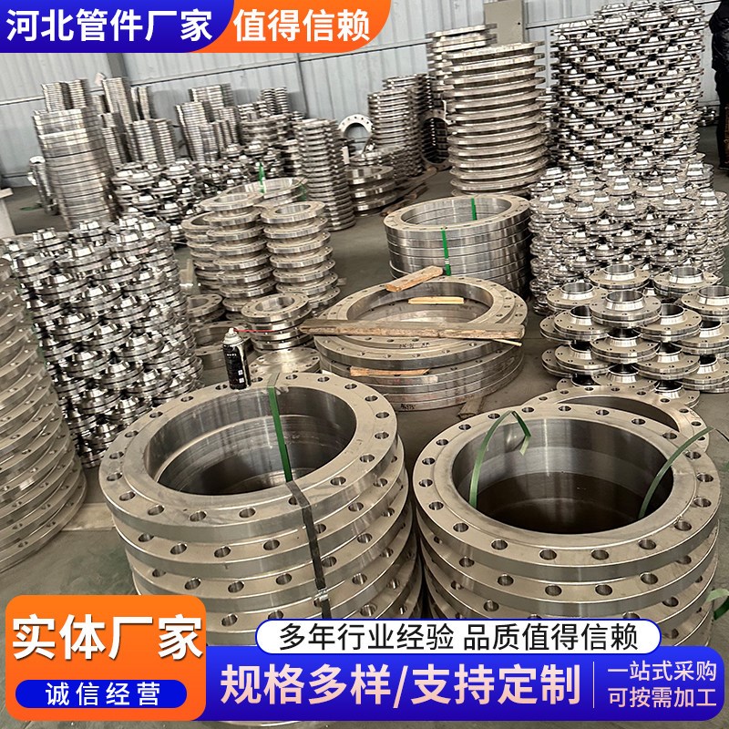 速发04/6不锈钢法兰盘焊接法兰带颈法兰国标平焊法兰异形法兰
