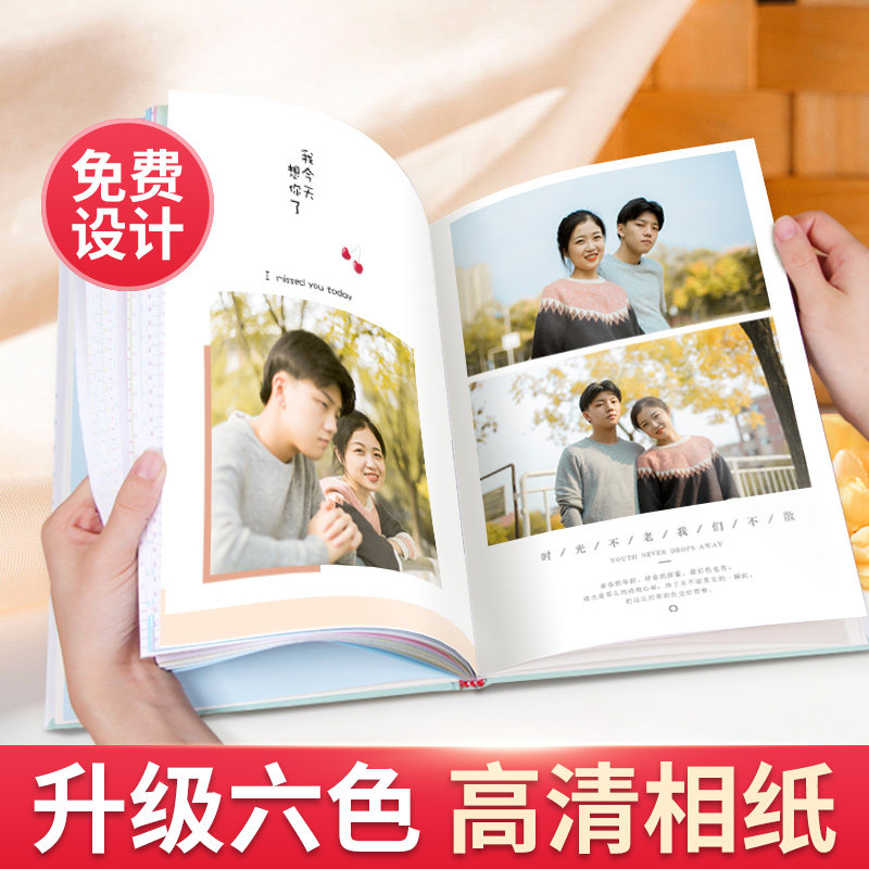 速发照片书相册本手款纪念册情侣照礼物打印洗工片做成相册集