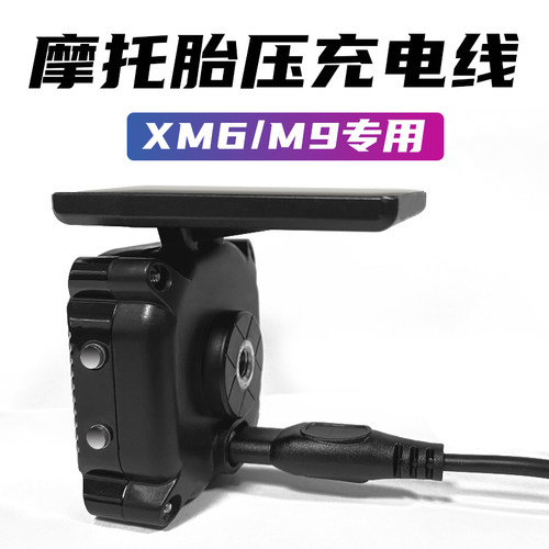 现货速发喜朗XM6/M7S/M摩托车胎压监测器