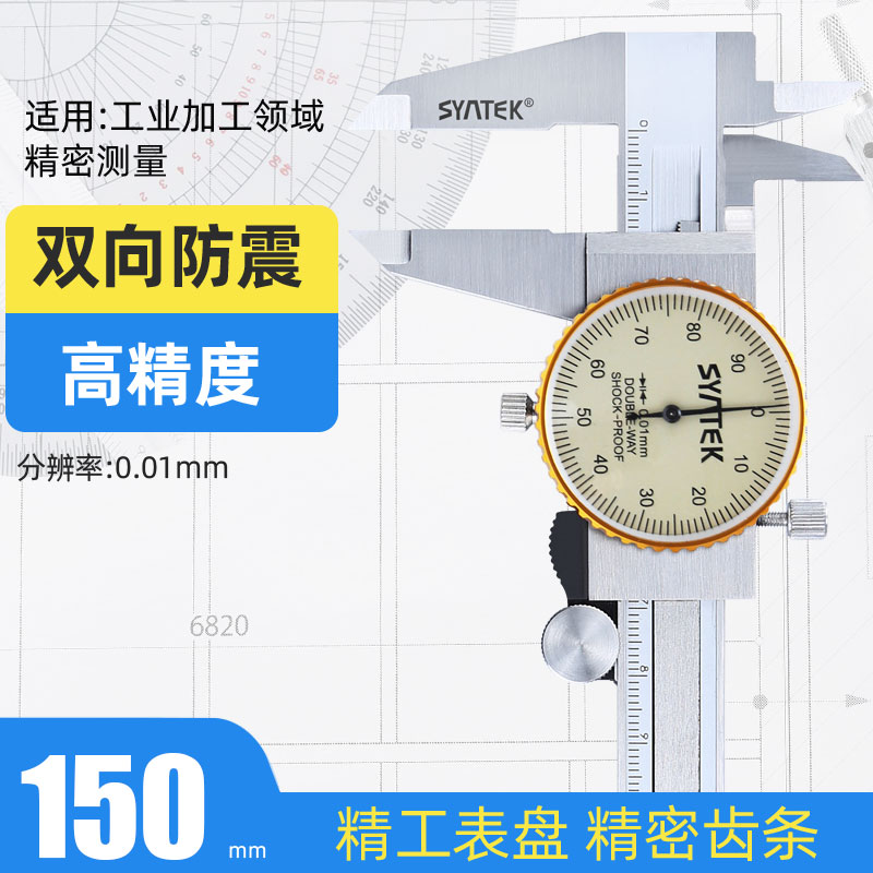 速发新品新品带表卡尺0-00mm高精度游标尺工业级0.S01表盘代表油