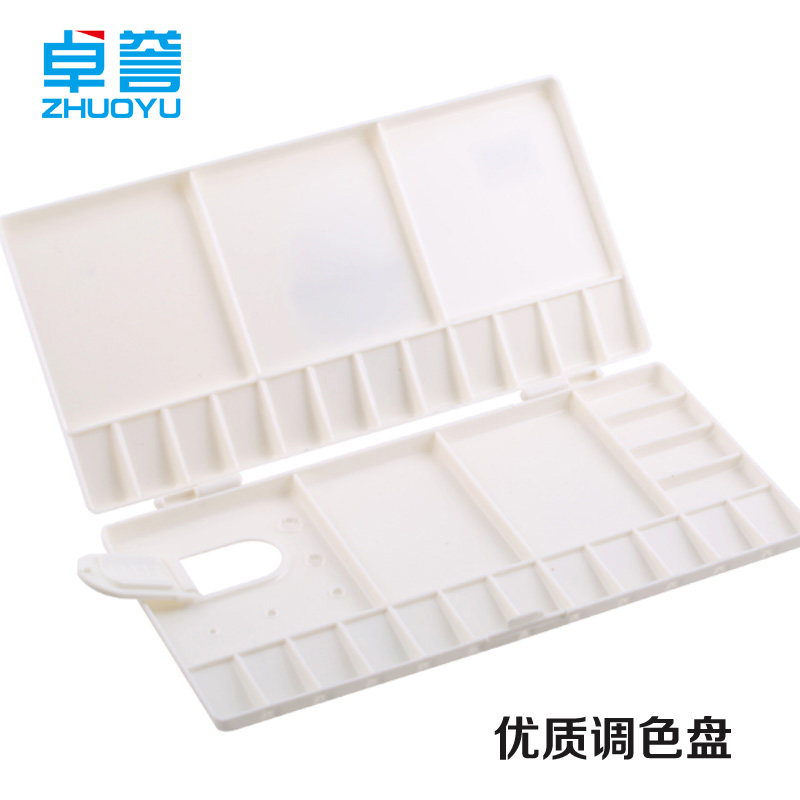速发卓誉折叠式调色盒格调色盘 调色板 调色碟 便携水彩颜料盒