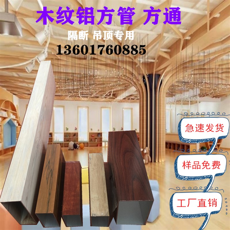 速发202加工木纹铝方管隔断s铝方通悬吊式天花板矩型材合金铝单板
