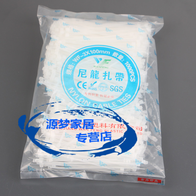 速发尼龙扎带 X尼00mm 1000根 扎带 式1龙扎带 塑料扎带 捆扎带