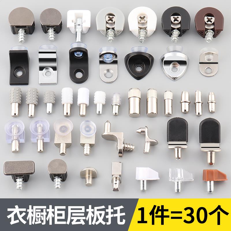 速发if书木层板托橱柜 柜衣柜可移动玻璃隔板钉快装t型销钉