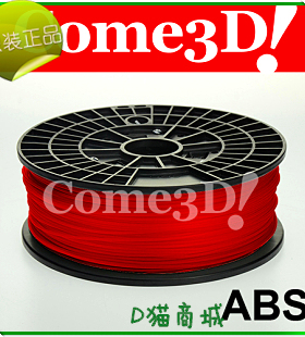 速发 联I7T印表机空间成型 rcury A耗材 1.O5mm 红色物打印耗材