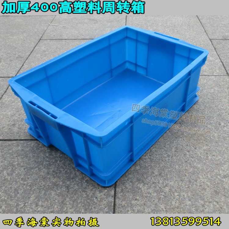 速发 厚400加高收纳箱 长方形塑料箱周转箱熟加物流箱加塑料箱 胶