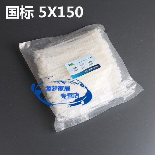 速发国标尼龙扎带 5X150mm 料00根 扎带 式 塑5扎带 捆扎带