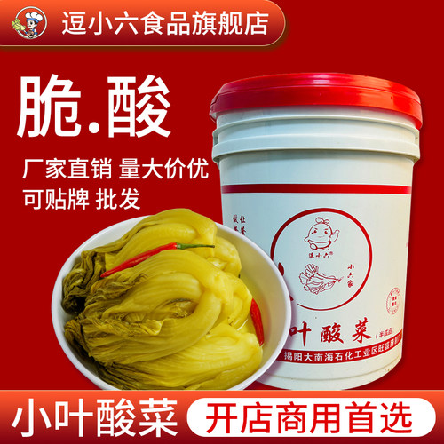 小叶芥菜酸菜鱼酸菜商用桶装正宗老坛广东潮汕开味芥菜泡菜