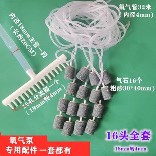 增氧机配件18-20mm主管网纹管打氧气泵分流管软管沙头水产卖鱼用
