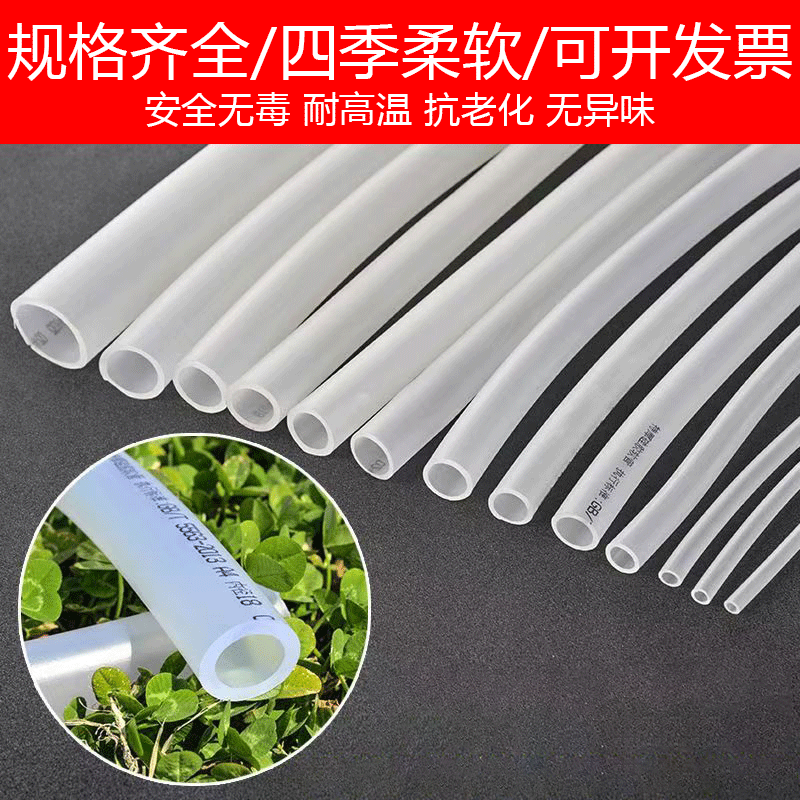 鱼缸氧气管硅胶软管增氧管水泵连接管饮水桶抽水管饮水管打氧机管