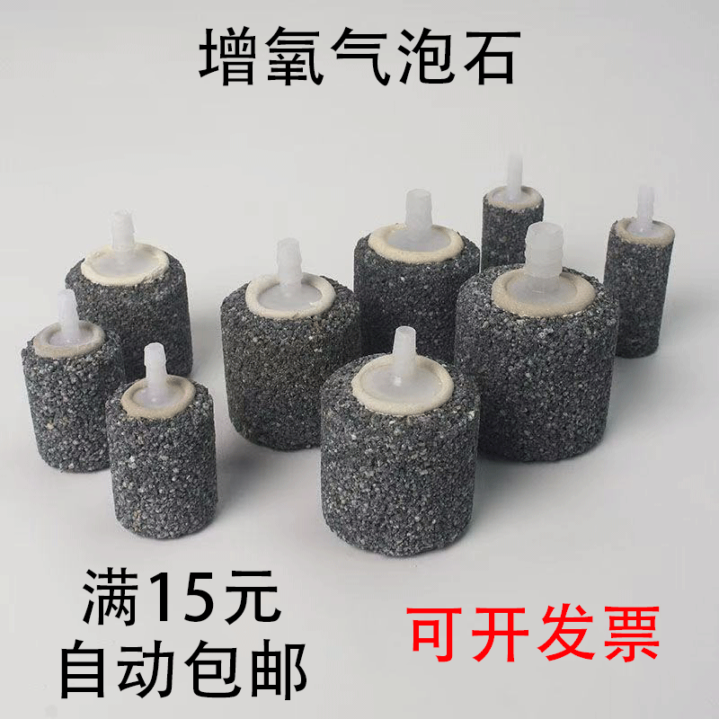 鱼缸水族箱气盘气泡石气石沙头砂头增氧泵氧气泵曝气养殖硅胶软管