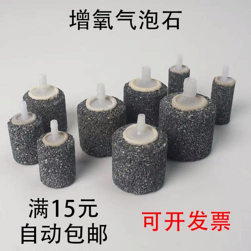 鱼缸水族箱气盘气泡石气石沙头砂头增氧泵氧气泵曝气养殖硅胶软管