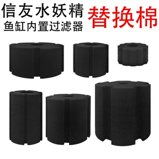 380专用生化棉芯 280 信友水妖精鱼缸过滤器替换棉XY2835 180