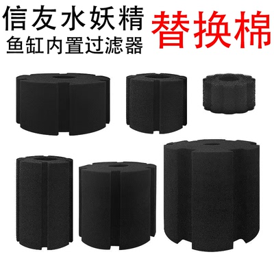 信友水妖精专用替换棉