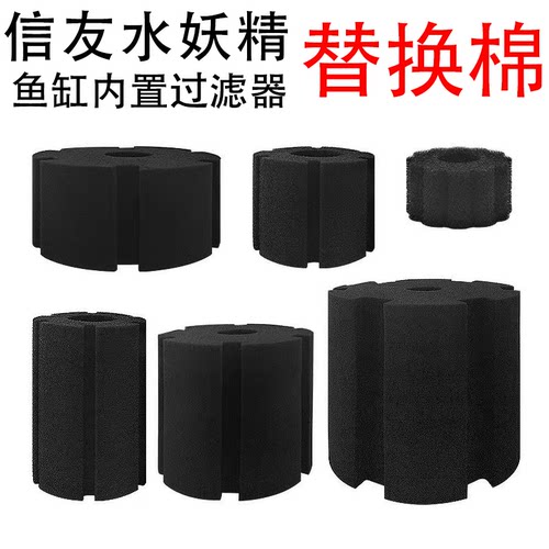 信友水妖精专用替换棉