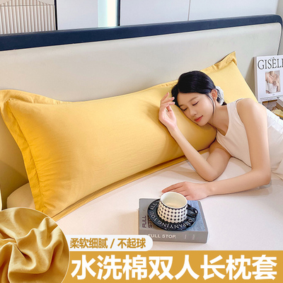 双人枕头套水洗棉纯色ins长枕套