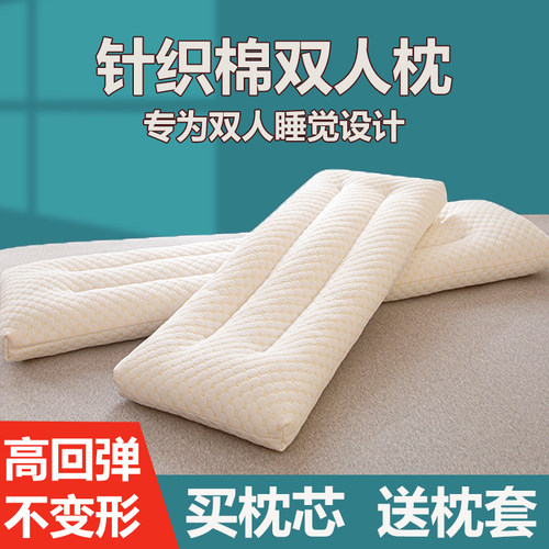 送枕套双人长枕头夫妻双人枕一体