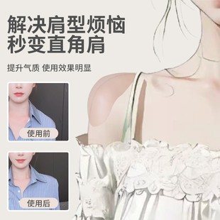 keaitietie肩垫硅胶隐形无痕垫肩神器男女通用加大加厚直角肩贴
