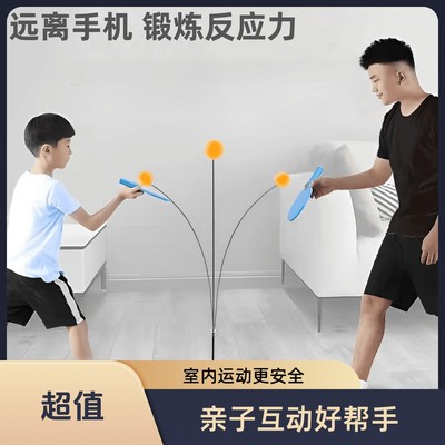 【高配】乒乓球儿童玩具弹力娱乐家用训练器悬挂式手眼协调亲子互