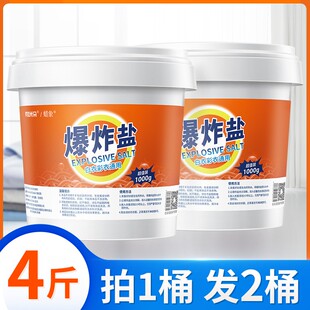 子增白漂白剂蜡象寰投 蜡象洗衣爆炸盐白衣服去污渍去黄小白鞋