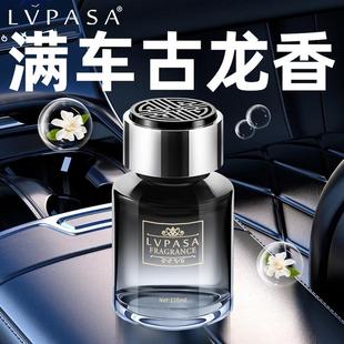 汽车香水高级男士 Lvpasa车载古龙香薰2024新款 出风口摆件车内香氛