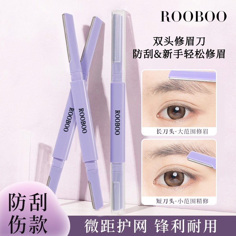 【到手2支】ROOBOO双头锋利顺滑微距修眉刀安全型刮毛便携新手推