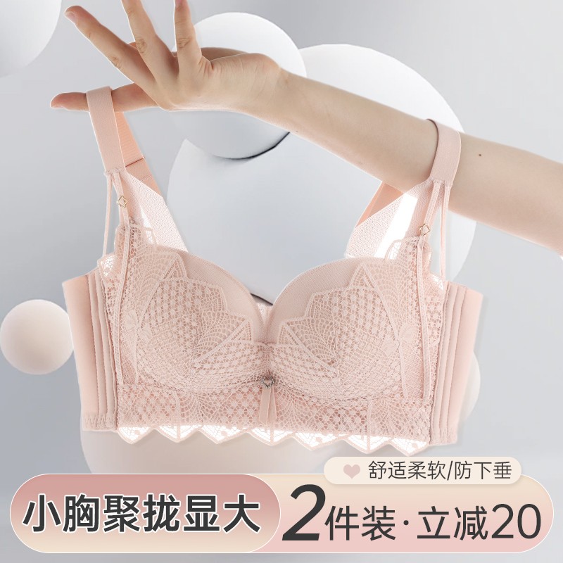 火琪琳小胸显大聚拢调整型文胸舒适透气上托蕾丝性感秋日穿搭内衣