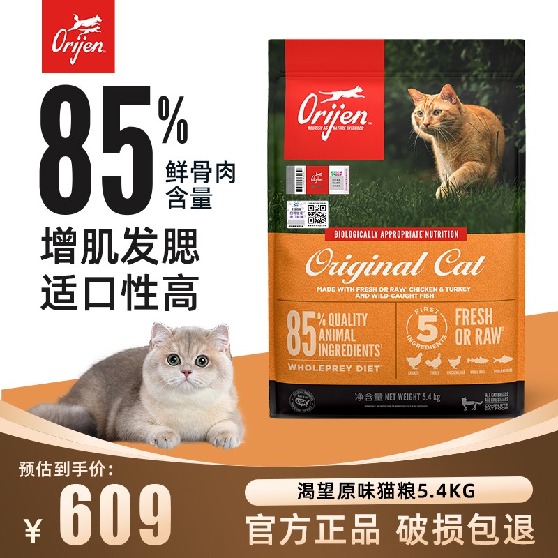 【爆款鸡肉猫粮】渴望爱猫猫粮原味全期高品质无谷高蛋白鸡肉猫粮