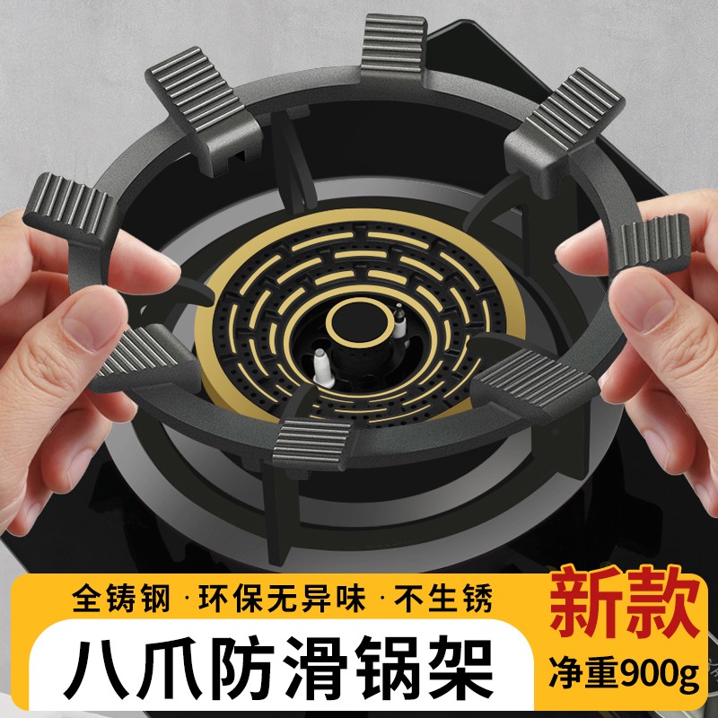 家用款煤气灶防滑锅架炒菜锅防滑支架防跑稳定器四爪五爪通用灶架