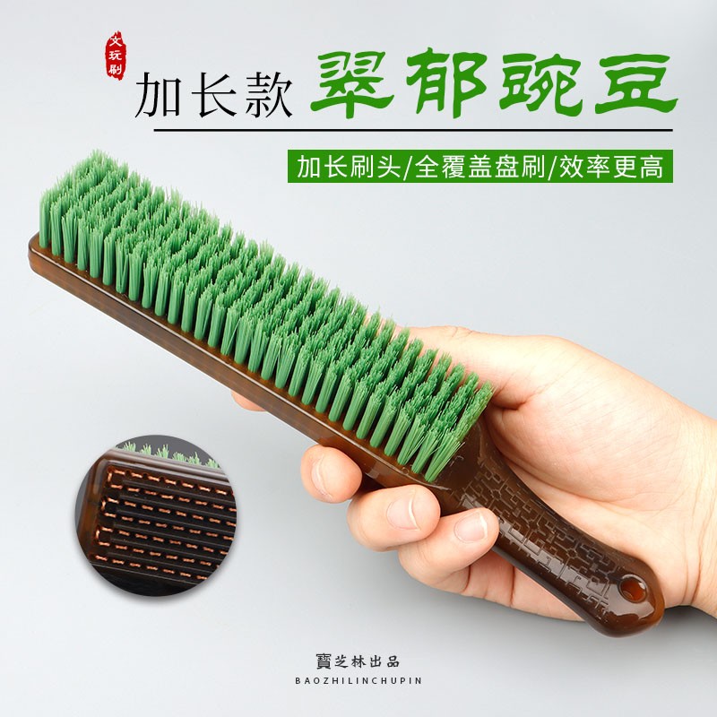 新品翠郁豌豆文玩刷多功能刷子硬毛核桃金刚手串专用清灰打底清洁