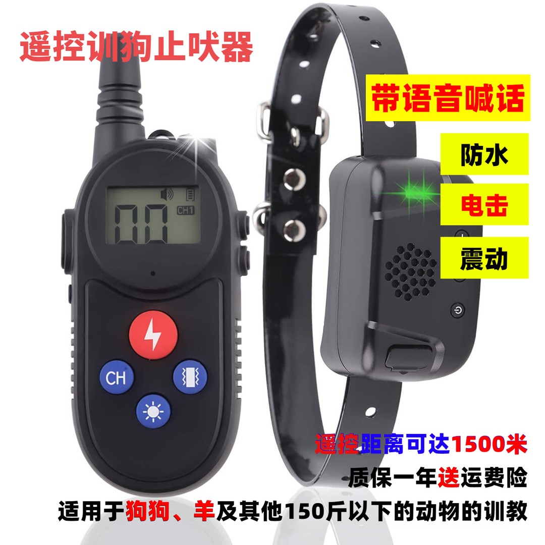 训狗器动物训教器狗狗电击项圈止吠器振动神器放羊神器500/1000米