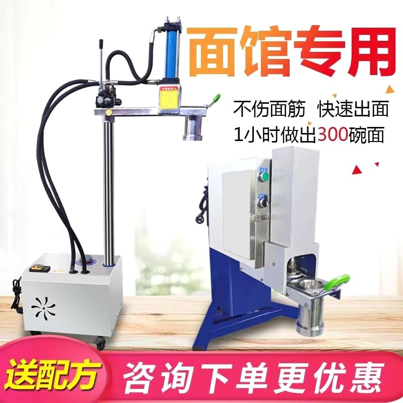 拉面 面机现压冷面 面机电动专用新款电动商用饸饹机新款全自动