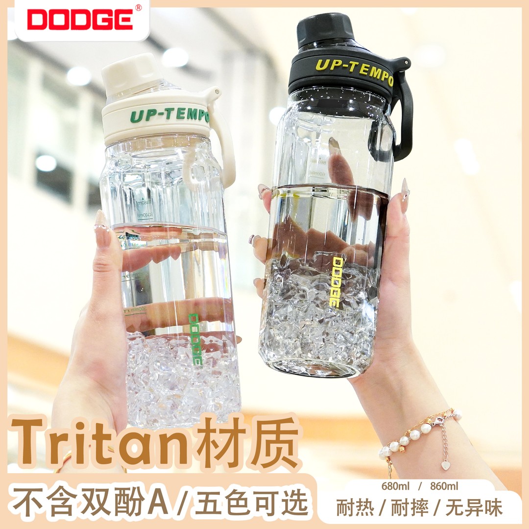道奇Tritan材质大容量校园学生杯简约运动水壶防摔户外健身杯子