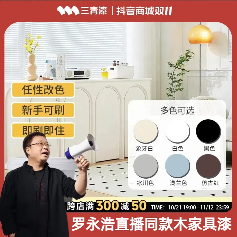 三青漆木家具漆可自刷水性环保木器漆木门桌椅衣柜翻新改色油漆