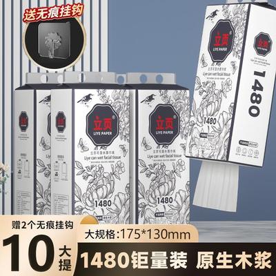 悬挂式抽纸1480张*10大提钜量装家庭实惠装加大加厚餐巾纸面巾纸