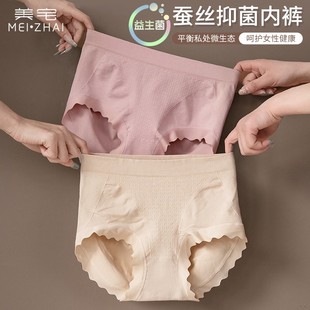 抗菌提臀無痕裸感透氣舒適歐若風內(nèi)褲 美宅中腰桑蠶絲輕收腹褲 女