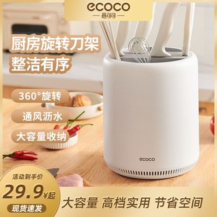 旋转刀架厨房刀具置物架筷子筒沥水大容量整理收纳多功能家实用品
