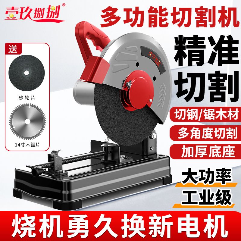 355家用大功率钢材木材切割机多功能小型切割机金属型材机柴禾锯