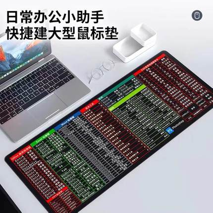 办公快捷键超大鼠标垫电脑游戏耐脏橡胶电脑桌垫加厚锁边键盘垫
