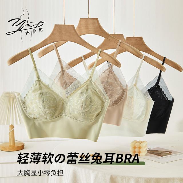 买一送一粉底液蕾丝美背内衣文胸兔耳朵杯垫显小显瘦轻薄透气
