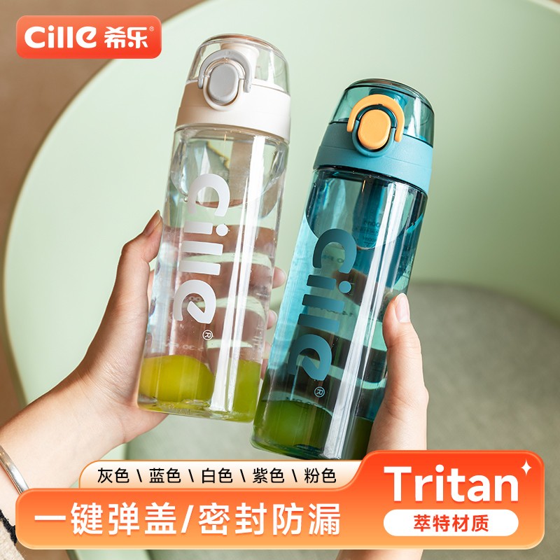 希乐健身水杯便携男女学生儿童上学大容量杯子运动塑料杯蓝色防摔