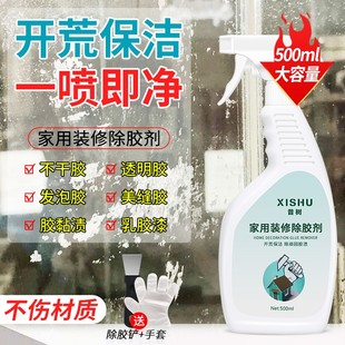 昔树去粘痕不伤漆胶剂家用万能除胶剂去粘痕不伤漆除胶剂