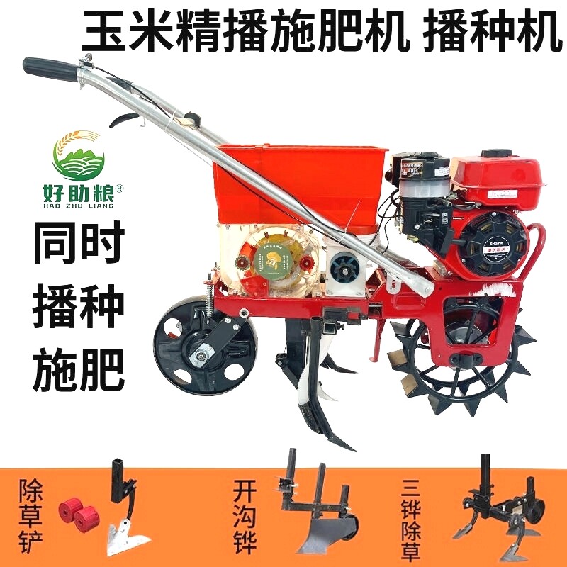 新款汽油玉米精播机免耕播种机手推式多功能种玉米神器追肥机