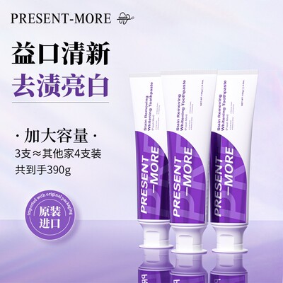 普斯特去渍亮白清新口气护理牙膏