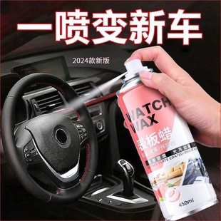 万人抢表板蜡汽車內飾仪表盘翻新蜡座椅保养护理剂去污上光防晒护