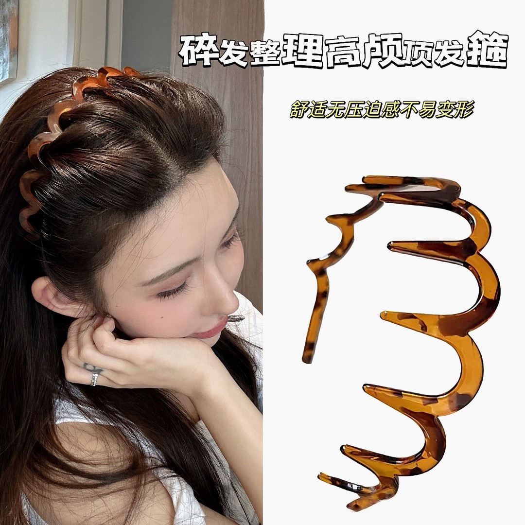 SWW两用简约碎发发箍 碎发整理神器高颅顶发箍