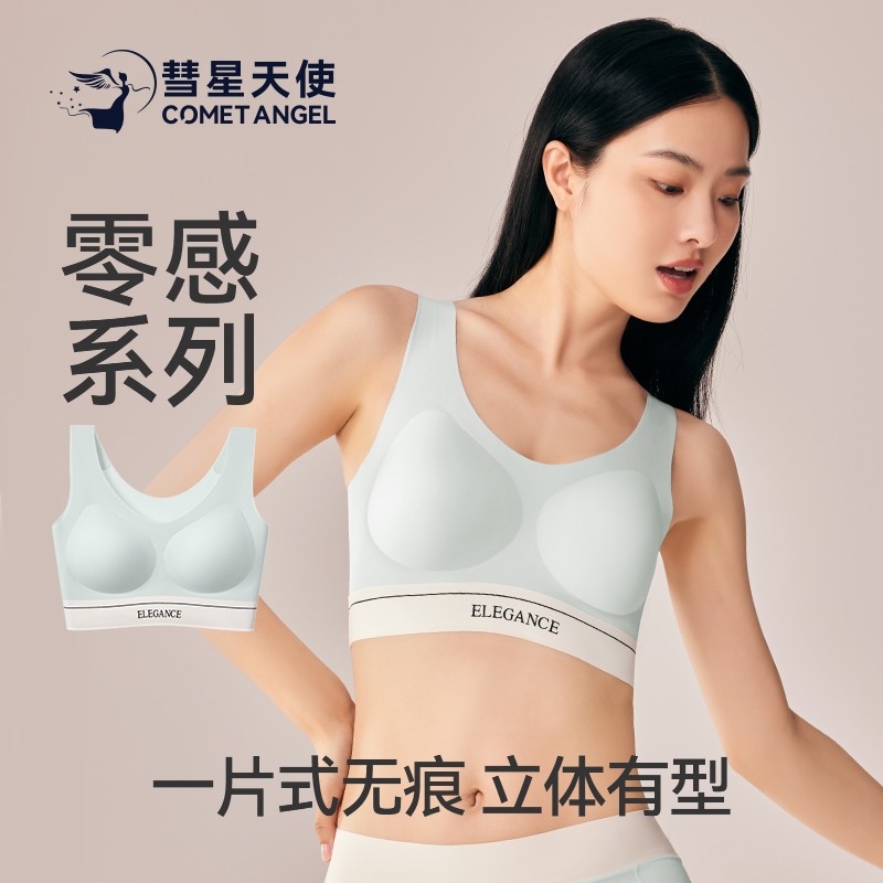 香港【彗星天使】无痕舒适透气聚拢一片式运动爆款裸感女士美背文