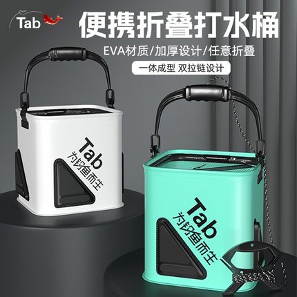 Tab防滑可折叠打水桶户外带盖钓鱼大号鱼箱多功能水桶装鱼活鱼桶