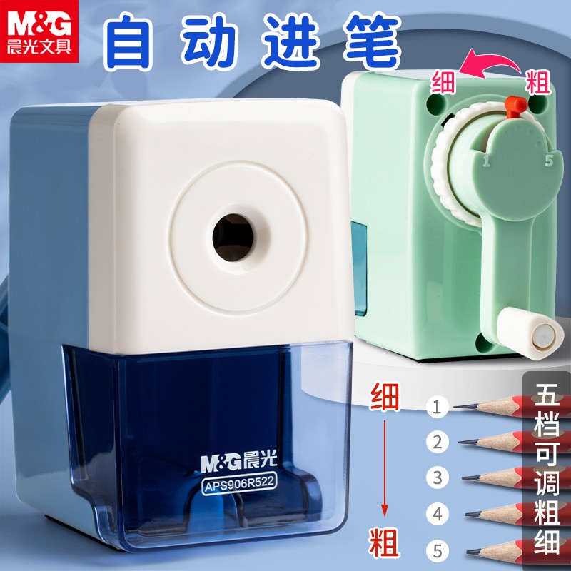 晨光自动进铅削笔器小学生专用五档可调节转笔刀全自动手摇卷笔刀
