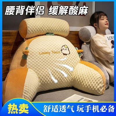 【护颈护腰靠背XL】床头靠垫软包护腰靠枕沙发床汽车靠背A1